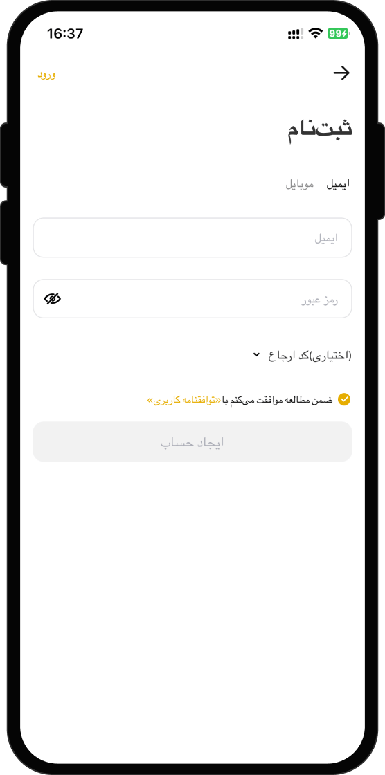 حساب رایگان WEEX خود را ایجاد کنید