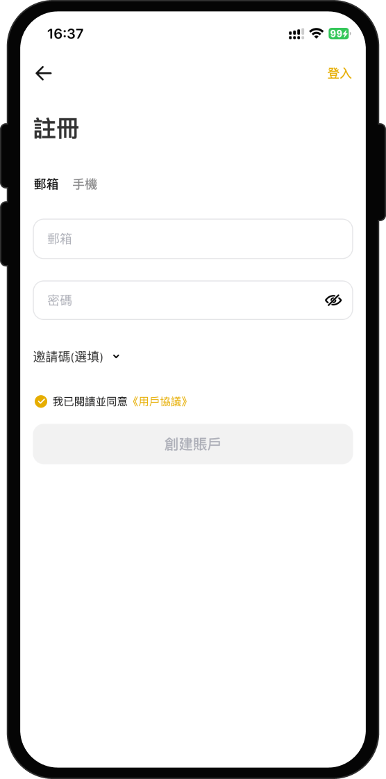 建立免費WEEX 帳戶